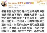 知名运动员因感染支原体肺炎退赛