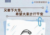 各地降温图鉴 哪一个是今天的你?