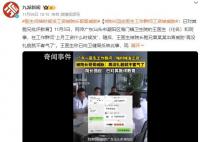 医生群里问工资被院长胞兄威胁 背后真相太恐怖了