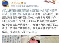 志愿者讲述卧底襄阳健桥医院经历