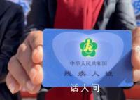 被“出租”的残疾证 虚假挂靠已引起相关管理部门的重视