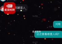 公司回应招聘时hr称不招河南人