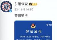 女子用电动车冲撞民警 警方通报