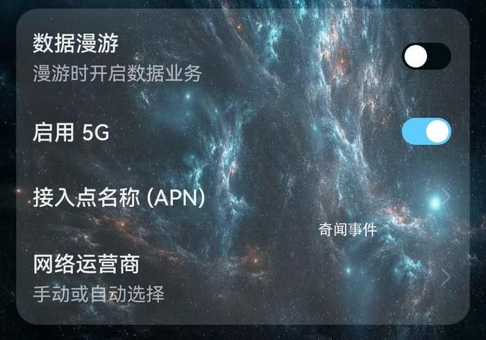 手机5G切换按钮被关?运营商回应