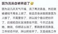 女子称试用期流鼻血遭辞退