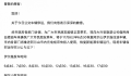 内蒙古一地新能源公交因天冷停运