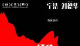 电影红毯先生改档春节上映 该片档期调整为2024年2月10日大年初一