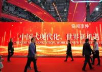 开放的中国 生机勃勃