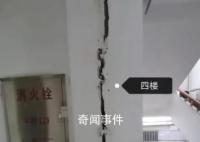 哈尔滨暴雪高校学生公寓墙体开裂 目前正转移安置学生
