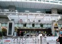 中山二院癌症患者黄某家属发声