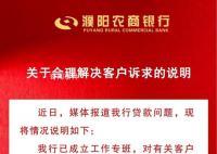 银行回应河南购房者房贷办成消费贷