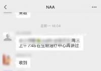 中山二院癌症患者确诊隔天被踢出群