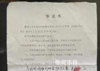 4名狱警殴打重刑犯致死最高被判6年