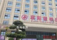 人民网评院长贩卖婴儿出生证明