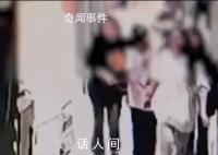 14岁女儿被打父亲悬赏1万找施暴者