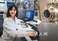 女生研究方向太冷门花了2年造仪器