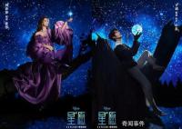 刘亦菲于适配音迪士尼新片星愿 该片将于11月24日在内地上映
