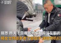 餐馆为因雪滞留司机免费送热饺子 被这一幕深深触动