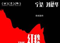电影红毯先生改档春节上映 该片档期调整为2024年2月10日大年初一