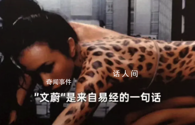 莫文蔚公开绝版写真 君子豹变其文蔚也