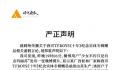 时代峰峻回应TFBOYS十周年戒指事件