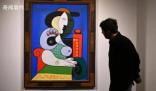 毕加索名画拍出1.39亿美元 这是今年全球拍卖会上成交价最高的艺术品