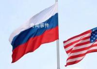 美国邀请俄罗斯出席APEC会议