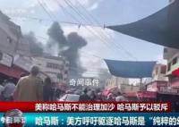 哈马斯:驱逐哈马斯是纯粹的幻想