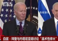 美国和以色列讨论“战术性停火”