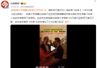 哈佛被曝为权贵子女开后门