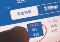 南航称超低机票全部有效 售价已全部恢复正常