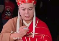 这么多年了 唐僧还是这窝囊劲儿