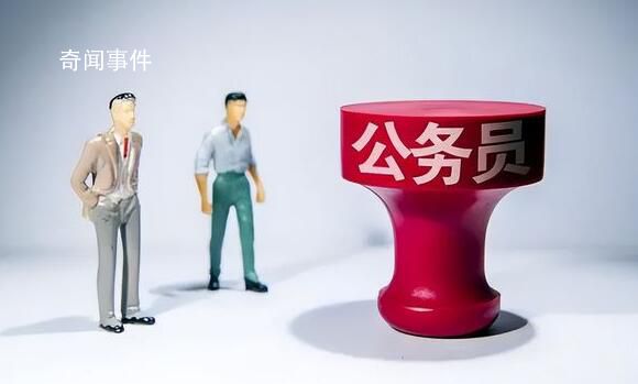 专家:公务员降薪会引发恶性循环