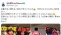 水谷隼炒股亏掉东京一套房 沉迷炒股