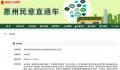 广东一职校没收学生方便面 学校已督促食堂和便利店整改