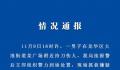 警方通报深圳一广场发生砍人事件 案件正在进一步侦办中