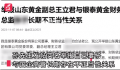 丈夫举报妻子出轨国企领导 两次流产