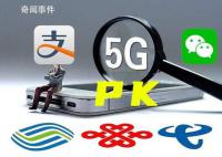 微信支付与三大运营商实现互联 完成条码支付互联互通