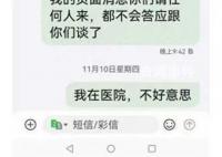 女老板举报遭副会长强奸 检察院回应