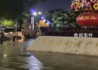 深圳持刀伤人事件仍有逃犯?谣言