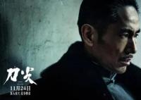 刀尖里的特工代号都是南京地名 还我河山意味深长