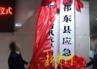 湖南祁东县多名公职人员涉赌被查 正接受纪检部门调查