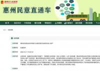 广东一职校没收学生方便面 学校已督促食堂和便利店整改
