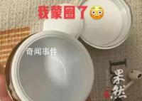 女子称在李佳琦直播间买到空瓶面霜 客服表示验货后会退款