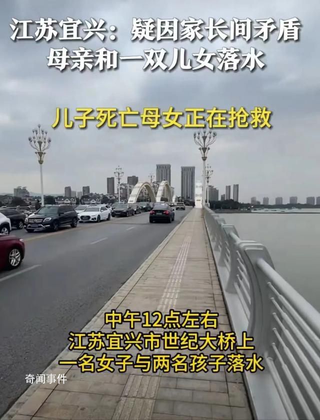 女子疑争吵后带儿女投河 儿子死亡
