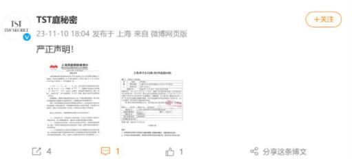 TST称张庭老公复出直播系录屏盗用