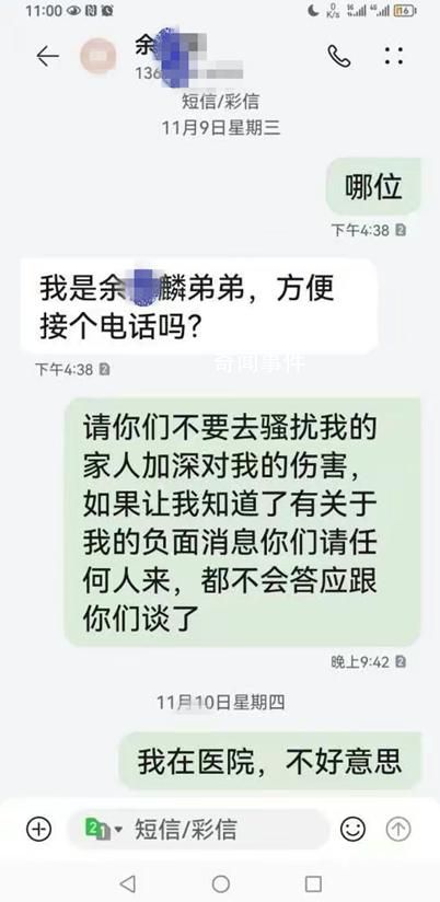 女子举报被强奸:对方愿赔2套房