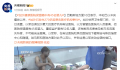 加沙遭袭医院保温箱中有45名婴儿