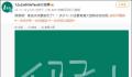 一点点否认倒闭 点子11.15还要官宣大型联名活动呢
