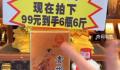 直播低价是打下来的还是演出来的